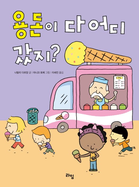 J'ai un faible pour cette couv'…