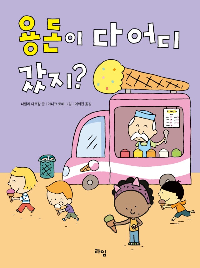 J'ai un faible pour cette couv'…